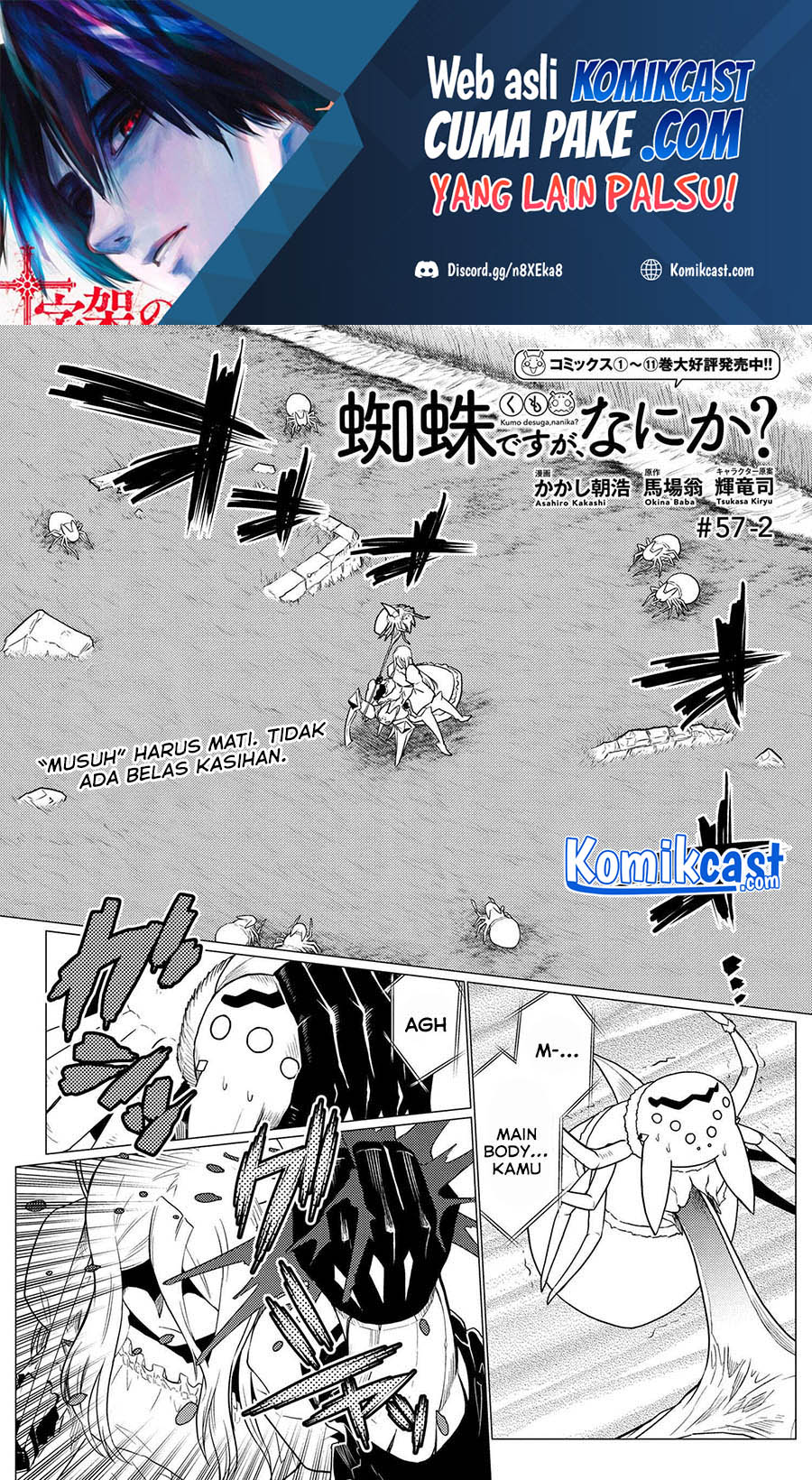 Kumo desu ga, Nani Ka?